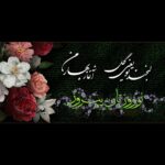Dariush Eghbali Instagram - نوروز خجسته باد! سالی سرشار از لبخند، سلامتی و موفقیت برای هموطنانم آرزو دارم. نوروز را بهانه‌ای کنیم برای نوسازی شخصی، برای نو اندیشیدن، برای اصلاح باورها. نوروز را انگیزه‌ای کنیم برای به پا خاستن،‌ برای تلاشِ ساختن آینده‌ای بهتر، برای حرکت رو به جلو. برای تغییر دنیا، اول از خودمان شروع کنیم. بهاری باشید. داریوش