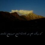 Dariush Eghbali Instagram - ...کُن رها بازوی دربندِ مرا، پای دربندِ #دماوند مرا تُندباد حادثه‌ها: تورج نگهبان / منوچهر طاهرزاده / آندرانیک / داریوش