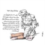 Dariush Eghbali Instagram - کُشته شدنِ ناحقِ یک انسان به دست پلیس آمریکا، جرقه‌ای برای شعله‌ور شدن تظاهرات در بسیاری از نقاط جهان شد. این اعتراضات، ابعادی فراتر از اعتراض به کشته شدن یک انسان پیدا کرده و آسیب‌های اجتماعی و ریشه‌ای همچون نژادپرستی و خشونتِ نیروهای امنیتی را نشانه گرفته است در هر کجای جهان که جُنبشی در جهت اصلاح و بهبودی حقوق انسان‌ها آغاز شود، باید از آن حمایت کرد. اما من ناخودآگاه به ایران هم فکر میکنم. زمانی که مرگِ ناحقِ یک نفر آغازگر چنین اعتراضاتی ریشه‌ای میشود، به بسیاری که به ناحق در ایران کُشته شدند و به فراموشی سپرده شدند، فکر میکنم. سرکوب، شکنجه و کُشتار منتقدان و فعالان سیاسی ایران را از یاد نبریم. ممنوعیت، سانسور، حذف فکری و فیزیکی اندیشمندان و روشنفکران ایران را از یاد نبریم. تهدید، فرار و تبعید دگراندیشان و نُخبگان ایران را از یاد نبریم. از میان بردن مردم عادی، مردان و زنان و کودکان ایران را از یاد نبریم. از یاد نبریم و خاموش نباشیم. داریوش طرح: مانا نیستانی | @neyestanimana
