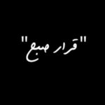 Dariush Eghbali Instagram - قرار صبح دکلمه: داریوش اقبالی شعر: فرهاد عزیزی موسیقی و تنظیم: معین شیرپور تهیه کننده: عباسه توفیق تدوین: علی سروش کادر فنی: رایان کیهان - ماکان جلالی - امیر مدنی با سپاس از عزیزانی که ما را در تهیه این پروژه همراهی کردند تهیه شده توسط بنیاد آینه | @ayenehfoundation