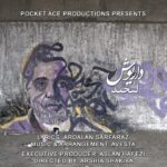 Dariush Eghbali Instagram - داریوش: لبخند | ترانه: اردلان سرفراز | موسیقی و تنظیم: داریوش تقی‌پور (آوستا) | تهیه‌کننده: اصلان حافظی | کارگردان: آرشیا شکیبا | دوشنبه ۴ فروردین: ۱۰ شب به وقت ایران