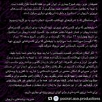 Dariush Eghbali Instagram - #Repost @pocket.ace.productions ・・・ هموطنان عزیز، روند شیوع بیماری در ایران طی دو هفته گذشته نگران‌کننده است. با توجه به موقعیتِ حساس کنونی، جهت پیشگیری از گسترش بیماری، کنسرت‌های نوروزی داریوش در استانبول و باکو به تاریخ‌های دیگری موکول شدند‪ طی هماهنگی که با شرکت‌های تهیه‌کننده کنسرت انجام دادیم، به دو گزینه رسیدیم‪ ۱- بلیط‌هایی که برای کنسرت‌های نوروزی تهیه کرده‌اید، برای شرکت در کنسرت‌های آینده داریوش در همان شهرها معتبر خواهند بود. کنسرت‌ آینده داریوش در استانبول در تاریخ چهارشنبه ۲۲ مرداد (۱۲ آگوست)، و در باکو در تاریخ جمعه ۲۴ مرداد (۱۴ آگوست) می‌باشند. شما می‌توانید با بلیط‌های که برای کنسرت‌های نوروزی تهیه کرده‌اید، در کنسرت‌ تابستانی شهر مربوطه شرکت کنید ‪ ۲- اگر امکان شرکت در کنسرت‌ تابستانی را ندارید، وجه پرداختی شما بابت بلیط، از طرف شرکت تهیه‌کننده کنسرت بازگردانده خواهد شد. با توجه به دشواری رد و بدل مالی بین ایران و سایر کشورها، این امر نیاز به زمان کافی و برنامه ریزی مناسب دارد. شرکت‌های تهیه‌کننده کنسرت در حال یافتن راهکاری مناسب برای انجام این امر هستند. تنها در صورتی که امکان حضور در کنسرت تابستانی را ندارید، با تلفن و یا وبسایتی که از آن بلیط خود را تهیه کردید تماس بگیرید. پس از یافتن راهی مناسب برای برگشت مبلغ پرداختی، با شما تماس گرفته خواهد شد. همه ما در شرایطی غیر قابل پیش‌بینی قرار گرفته‌ایم. گذر از این شرایط، نیاز به زمان، ‌درکِ متقابل و همکاری دوطرفه دارد ‪ برای شما آرزوی تندرستی و برای ایران آرزوی روزهای بهتری داریم ‪ مدیریت برنامه‌های داریوش