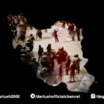 Dariush Eghbali Instagram - . سلام ای صبحِ آزادی، سلام ای روشنِ فردا... نترسون: ایرج جنتی عطایی / فرید زلاند ‪/‬ تیگران / داریوش