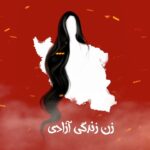 Dariush Eghbali Instagram - . در آستانه سالگرد قتل حکومتی مهسا امینی و آغاز انقلاب «زن، زندگی، آزادی» هستیم. زمانی که پیروزی و شکست جنبش‌های آزادی‌خواهانه چهار دههٔ اخیر کشورمان - به خصوص یک سال گذشته - را مرور میکنم، فراز‌هایش را در سایه‌ همبستگی و پیوستگی، و نشیب‌هایش را نتیجه‌‌ٔ از هم گسستگی میبینم. پیروزی ملت ایران بر رژیم حاکم، بیش از هر چیز نیاز به همبستگی ملی و پذیرش یکدیگر، علیرغم تفاوت‌هایمان، دارد. «زن، زندگی، آزادی» همچنان میتواند خاستگاه این همبستگی باشد چرا که آرمان‌های نهفته در آن از جامع‌ترین و پیشروترین آرمان‌های انسانیست. این آرمان‌ها فراتر از تفاوت‌های قومیتی، زبانی، فرهنگی، جنسیتی، مذهبی و سیاسی است و تحقق آنها تولد دوبارهٔ‌ فضای سیاسی و اجتماعی ایران را در بر و منافع ملی در پی خواهد داشت. به همین دلیل، از نگاه من، «زن، زندگی، آزادی» تنها یک شعار نیست، بلکه روح تن همبستگی ملی و خون رگ انقلابی است که سال گذشته شروع و تا پیروزی، پیوسته ادامه خواهد داشت. زن، زندگی، آزادی داریوش نقاشی از @luckybamero