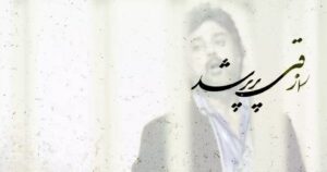 Dariush Eghbali Instagram - . ما نشستيم و تماشا كرديم… #نه_به_جمهوری_اسلامی #زن_زندگی_آزادی #همبستگی #نه_میبخشیم_نه_فراموش_میکنیم #بچه_های_ایران