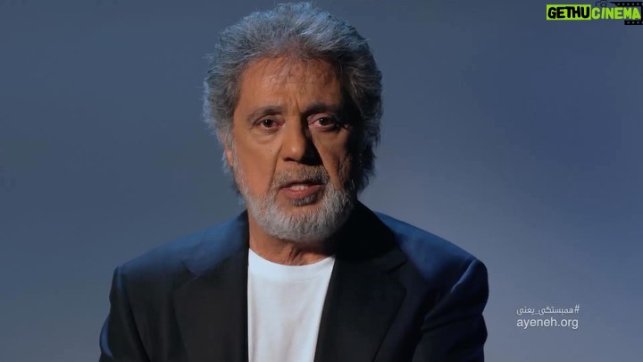 Dariush Eghbali Instagram - . ما به اپوزیسیونی عاشق نیاز داریم، کسانی که عاشق ایران باشند، نه کسانی که عشق به قدرت دارند. ما به اپوزیسیونی قادر نیاز داریم، نه کسانی که برای پوشش ضعف خود، بدنبال یارگیری در دنیای مجازی و گردنکشی سیاسی هستند. ما به اپوزیسیونی جمعگرا نیاز داریم، نه فردگرا. کسانی که منافع جمع را فدای منافع شخص نکنند. ما به کسانی نیاز داریم که باور داشته باشند منافع ایران و ملت ایران در همه حال فراتر از منافع شخصی، حزبی و سیاسی آنهاست. همه ما دم از آزادی و دموکراسی میزنیم، اما به نوعی درگیر خودمحوری هستیم. در چهل سال گذشته، ما برای همدیگر اپوزیسیون بودیم، نه اپوزیسیونی متحد در مقابل دشمنی مشترک. در نتیجه، اختلافات شخصی و حزبی و گروهی ما به بطن جامعه نیز منتقل شده است. باید اعتراف کنیم تا به حال اشتباه کردیم، قبول کنیم که دیدگاه ما لزوما بهترین و کاملترین نیست. باید دیگران را بشنویم و با پذیرش تفاوتها، هدفمندانه در کنار هم باشیم. رسانهها نقشی کلیدی دارند. برخی مخرب و هدفمند عمل میکنند. با پر رنگ کردن تفاوتهای عقیدتی، سیاسی و قومیتی، و کوبیدن دگراندیشان، عملا در راستای شکل نگرفتن و گسستن همبستگی قدم برمیدارند. با گسترش شبکههای اجتماعی، هر کدام از ما یک رسانه هستیم، هشیار باشیم که در زمین دشمن بازی نکنیم. ما باید انتقاد سازنده کنیم اما در راستای اهداف مشترکمان، تفاوتهایمان را نیز بپذیریم. فرصت دهیم همبستگی شکل بگیرید، حفظ شود، بیاموزد، اصلاح شود، رشد کند و پر اثر شود. #همبستگی #همبستگی_یعنی #زن_زندگی_آزادی #ایران
