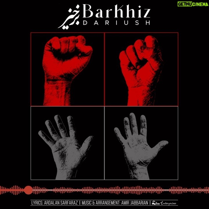 Dariush Eghbali Instagram - . برخیز که امروز همان روز رهاییست یک لحظه به آزادی از این مخمصه باقیست داریوش: برخیز ترانه: اردلان سرفراز آهنگ و تنظیم: امیر جباریان با سپاس از فرزاد فتاحی و رامین زمانی #زن_زندگی_آزادی #همبستگی #همبستگی_یعنی
