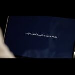 Dariush Eghbali Instagram - . ایجاد فضایی سازنده و پذیرا نسبت به عقاید مختلف، درهای مشارکت برای رسیدن به تفاهم و همبستگی را باز میکند. ایجاد چنین فضایی نیاز به آگاهی و آموزش دارد. نسخه کامل گام‌های اول و دوم «همبستگی یعنی…» را در شبکه رسمی داریوش در یوتیوب ببینید. youtube.com/dariusheghbali @ayenehfoundation @hambastegitv @ayeneh_tv #همبستگی #همبستگی_یعنی