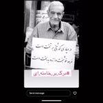 Dariush Eghbali Instagram – …هر دین به خدا ره بَرد، اسلام ِشما نه
#همبستگی #نه_به_اعدام #زن_زندگی_آزادی