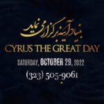 Dariush Eghbali Instagram - اعلامیه جهانی حقوق بشر که به زودی ۷۴ ساله می‌شود، در مقابل قرن‌ها جنایت، ستم و سرکوب حقوق اولیه انسانی که در جهان انجام شده است، نهالی نوپا محسوب می‌شود. این اعلامیه نیاز به شناسایی، یادگیری، تمرین و حمایت دارد. این اولین قدم به سوی نهادینه شدن احترام به حقوق بشر در جهان است. آزادی و احترام به حقوق انسانی در جهانِ آینده در صورتی تضمین می‌شود که رهبران آینده، مدافعان و‌ مبلغان واقعی حقوق بشر باشند و به جای شعار، به رعایت طبیعی ترین حقوق انسانی باور داشته و به آن عمل کنند منشورِ کوروش به عنوان یکی از نخستین بیانیه‌های حقوق بشر، از کوروش بزرگ برای جهان به یادگار مانده و ۷ آبان، برابر با ۲۹ اکتبر، به نام روز کوروش بزرگ شناخته شده است. شایسته است چنین روزی را گرامی بداریم و از آن برای گسترش آگاهی نسبت به حقوق اولیه بشر و تاکید به رعایت آن، به خصوص در این روزهای حساس در ایران، استفاده کنیم در این راستا، بنیاد آینه برای گرامیداشت این روز و همبستگی با مردم آزادی‌خواه ایران و حمایت از جنبش آنان، مراسمی برگزار خواهد کرد و از فعالان حقوق بشر و هنرمندان دعوت کرده است که در این گردهمایی حضور داشته باشند. در این گردهمایی، داریوش و یاران هنرمند و فعالان اجتماعی جهت گفتگو، ایراد سخنرانی و اجرای زنده موسیقی حضور خواهند داشت. امیدواریم در این روز چنین تجمعات و گردهمایی‌هایی در سراسر جهان با حمایت افراد و نهادهای فعال در زمینه حمایت از حقوق بشر برگزار شود ‎وعده دیدار ما شنبه ۲۹ اکتبر ساعت شش بعد از ظهر در پارک عمومی وردوگو در گلندیل Verdugo Park 1621 Canada Blvd Glendale CA 91208