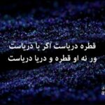 Dariush Eghbali Instagram – …آزادی پاره کردن زنجیرها نیست
تنها منبع قدرت ما برای رسیدن به آزادی همبستگی است، همبستگی ملتی که برای ریشه کنی یک درد مشترك، با پذیرش تفاوتها، با تفاهم به توافق میرسند Washington D.C.