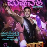 Darshan Thoogudeepa Instagram - 1 Day to go party with Pushpavati!! #Pushpavati is releasing on 25th Dec at 7 pm!! Venue: opposite Urban Oasis Mall, Gokul Road, Hubli Also watch the song live on DBeats YouTube channel #RachitaRam #MediaHouseStudio #VHarikrishna #ShylajaNag #BSuresha #Kranti #KrantiRevolutionFromJan26th