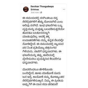 Darshan Thoogudeepa Instagram - ನಿಮ್ಮ ಈ ಪ್ರೀತಿಯ ಅಪ್ಪುಗೆಗೆ ಈ ದಾಸ ಸದಾ ಚಿರಋಣಿ