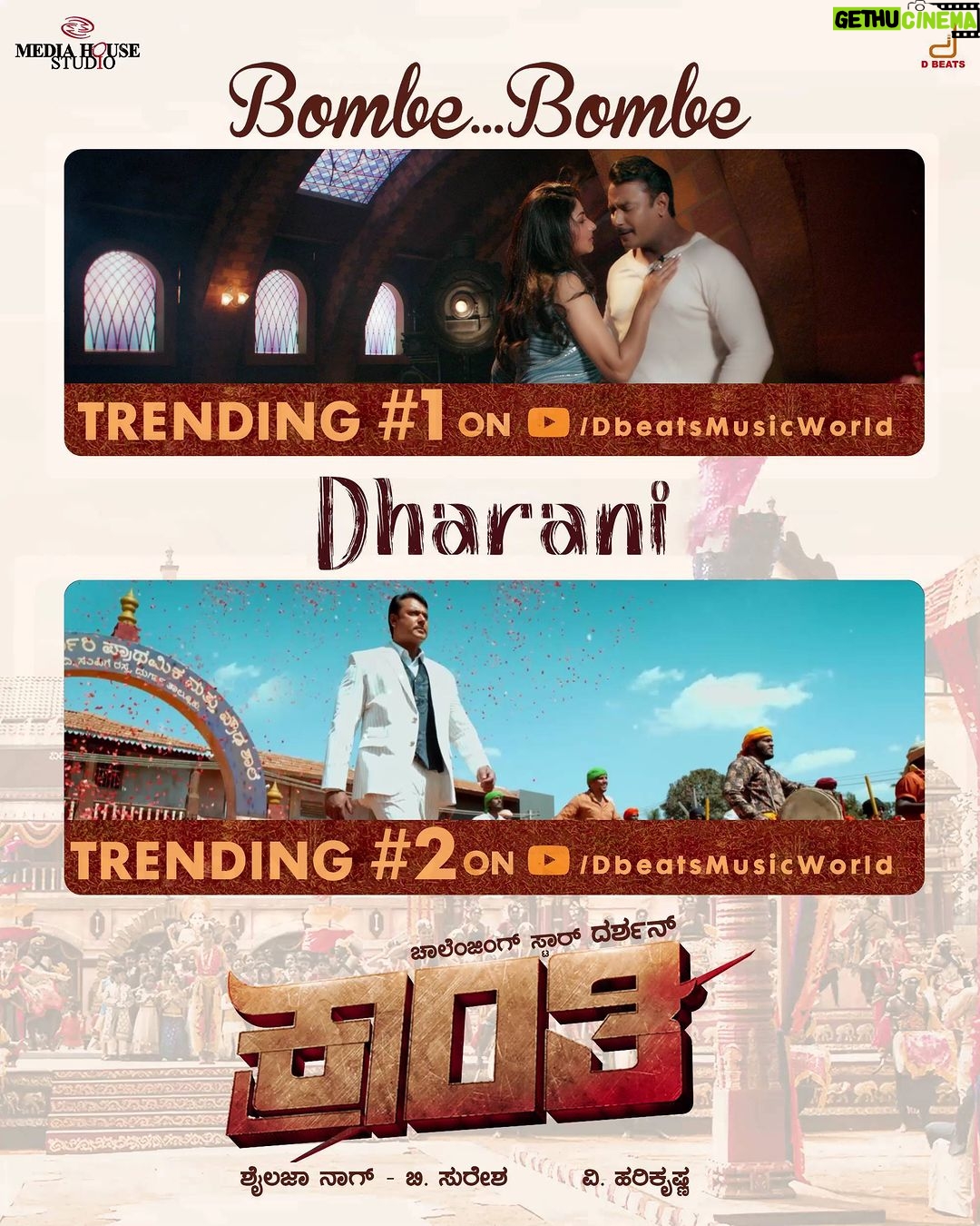 Darshan Thoogudeepa Instagram - #Kranti #BombeBombe #Dharani #KrantiRevolutionFromJan26th