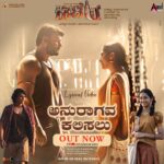 Darshan Thoogudeepa Instagram – A blissful melody! 😊
“ಅನುರಾಗವ ಕಲಿಸಲು” ♥️♥️
OUT NOW! 

Listen Here: https://youtu.be/W5a83T1tTMc?si=LdfuDebMSkrD_irS

@TharunSudhir @RocklineEnt @Aradhanaa_r @harimonium @aanandaaudio @chandrakumar__1011
#KaateraStormFromDec29