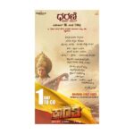 Darshan Thoogudeepa Instagram – Get ready to celebrate #Dharani the theme of #Kranti releasing Tomorrow along with #Kranti Team in Mysore at 7pm! Also, watch the song live on DBeats YT channel 

#Uzhagil #Matti #Dharanee #Dharti #KrantiFirstSong  #KrantiFirstSingle
#KrantiRevolutionFromJan26