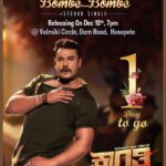 Darshan Thoogudeepa Instagram – 1 day to go for #BombeBombe song 💝
Join with #Kranti team on 18th Dec @ 7pm in Valmiki Circle, Dam road, Hosapete 
Also watch the song live on DBeats YouTube channel

#MediaHouseStudio #RachitaRam #VHarikrishna #ShylajaNag #BSuresha #KrantiRevolutionFromJan26th