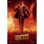 Darshan Thoogudeepa Instagram - ಸರ್ವರಿಗೂ ವರಮಹಾಲಕ್ಷ್ಮಿ ಹಬ್ಬದ ಹಾರ್ದಿಕ ಶುಭಾಶಯಗಳು. ಕ್ರಾಂತಿ ಚಿತ್ರಕ್ಕೆ ನೀವು ತೋರಿರುವ ಪ್ರೀತಿ-ಅಭಿಮಾನಕ್ಕೆ ನಾವು ಆಭಾರಿಯಾಗಿದ್ದೇವೆ. ನಮ್ಮ ಚಿತ್ರದ ಹೊಸ ಪೋಸ್ಟರ್ ನಿಮಗಾಗಿ. Learn to fight alone @rachita_instaofficial @mediahousestudiomovies @vharikrishnaofficial @shylaja_nag @beesusuresha @dbeatsmusicworld #Kranti #ಕ್ರಾಂತಿ #क्रांति #క్రాంతి #கிராந்தி #ക്രാന്തി #KrantiBegins #KrantiFilm #D55 #RachitaRam #MediaHouseStudio #VHarikrishna #ShylajaNag #BSuresha #DBeats