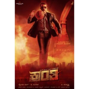 Darshan Thoogudeepa Instagram - ಸರ್ವರಿಗೂ ವರಮಹಾಲಕ್ಷ್ಮಿ ಹಬ್ಬದ ಹಾರ್ದಿಕ ಶುಭಾಶಯಗಳು. ಕ್ರಾಂತಿ ಚಿತ್ರಕ್ಕೆ ನೀವು ತೋರಿರುವ ಪ್ರೀತಿ-ಅಭಿಮಾನಕ್ಕೆ ನಾವು ಆಭಾರಿಯಾಗಿದ್ದೇವೆ. ನಮ್ಮ ಚಿತ್ರದ ಹೊಸ ಪೋಸ್ಟರ್ ನಿಮಗಾಗಿ.
Learn to fight alone  @rachita_instaofficial @mediahousestudiomovies @vharikrishnaofficial @shylaja_nag @beesusuresha @dbeatsmusicworld

#Kranti #ಕ್ರಾಂತಿ #क्रांति #క్రాంతి #கிராந்தி #ക്രാന്തി #KrantiBegins #KrantiFilm  #D55  #RachitaRam #MediaHouseStudio #VHarikrishna #ShylajaNag #BSuresha #DBeats