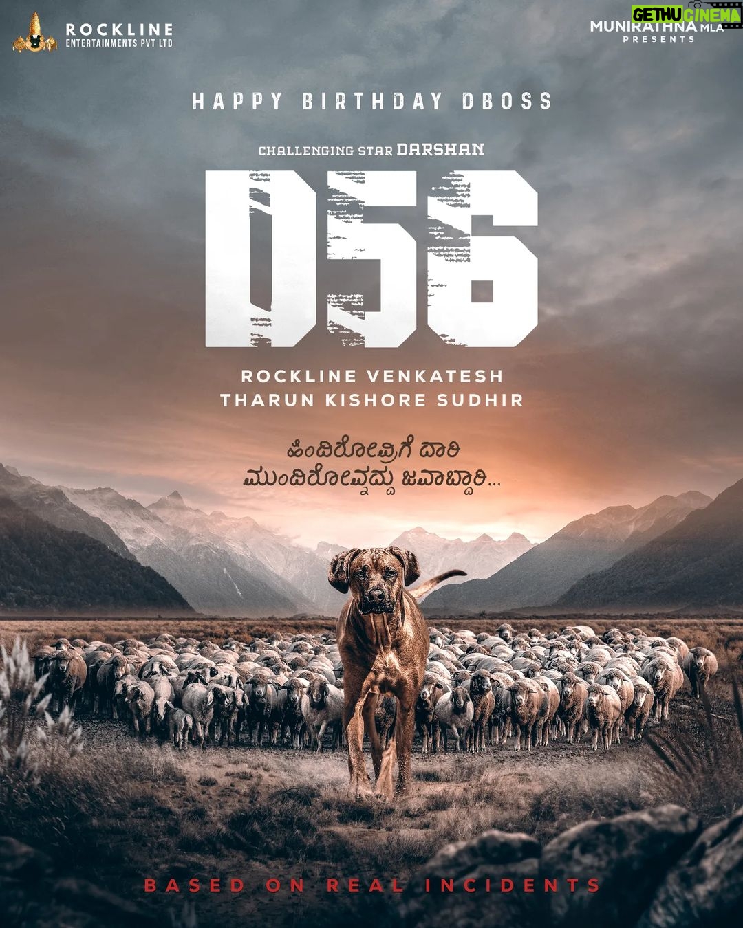 Darshan Thoogudeepa Instagram - My next venture #D56ThemePoster 😀 Thanks for your Overwhelming support as always 🙏