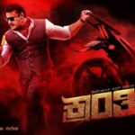 Darshan Thoogudeepa Instagram - ನಮ್ಮ ಕ್ರಾಂತಿ ಚಿತ್ರದ ಮೊದಲ ತುಣುಕು ನಿಮಗಾಗಿ. ನೋಡಿ ಹರಸಿ 🙂 ನಿಮ್ಮ ಪ್ರೀತಿ ಪ್ರೋತ್ಸಾಹ ಸದಾ ಹೀಗೆ ಇರಲಿ #KrantiFirstLook https://youtu.be/blKVK71sAl8