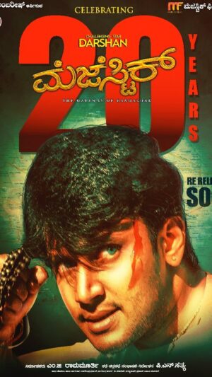 Darshan Thoogudeepa Instagram - ನಿಮ್ಮೆಲ್ಲರ ಮನದಂಗಳಕ್ಕೆ ದಾಸನಾಗಿ ಇಟ್ಟ ಮೊದಲ ಹೆಜ್ಜೆ 'ಮೆಜೆಸ್ಟಿಕ್' ಬಿಡುಗಡೆಯಾಗಿ ಇಂದಿಗೆ ಎರಡು ದಶಕಗಳು ಕಳೆದಿವೆ. ಇಂತ ಒಳ್ಳೆ ಬುನಾದಿಯನ್ನು ನೀಡಿದ ಚಿತ್ರಕ್ಕೆ ಶ್ರಮಿಸಿದ ನಿರ್ದೇಶಕ, ನಿರ್ಮಾಪಕರು ಹಾಗೂ ಪ್ರತಿಯೊಬ್ಬರಿಗೂ ನನ್ನ ಹೃದಯಪೂರ್ವಕ ವಂದನೆಗಳು. ನಿಮ್ಮ ಪ್ರೀತಿಗೆ ನಾ ಸದಾ ಚಿರಋಣಿ 🙏#20YearsForMajestic

It's been #20YearsForMajestic Today. Thanks to all for all the love and support showered to me over these 2 decades. It's been an awesome journey. Wholehearted Thanks to Director, Producer and whole #Majestic team for such a good Platform for establishing a foothold in KFI