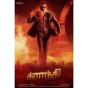 Darshan Thoogudeepa Instagram - ಸರ್ವರಿಗೂ ವರಮಹಾಲಕ್ಷ್ಮಿ ಹಬ್ಬದ ಹಾರ್ದಿಕ ಶುಭಾಶಯಗಳು. ಕ್ರಾಂತಿ ಚಿತ್ರಕ್ಕೆ ನೀವು ತೋರಿರುವ ಪ್ರೀತಿ-ಅಭಿಮಾನಕ್ಕೆ ನಾವು ಆಭಾರಿಯಾಗಿದ್ದೇವೆ. ನಮ್ಮ ಚಿತ್ರದ ಹೊಸ ಪೋಸ್ಟರ್ ನಿಮಗಾಗಿ.
Learn to fight alone  @rachita_instaofficial @mediahousestudiomovies @vharikrishnaofficial @shylaja_nag @beesusuresha @dbeatsmusicworld

#Kranti #ಕ್ರಾಂತಿ #क्रांति #క్రాంతి #கிராந்தி #ക്രാന്തി #KrantiBegins #KrantiFilm  #D55  #RachitaRam #MediaHouseStudio #VHarikrishna #ShylajaNag #BSuresha #DBeats