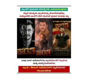 Darshan Thoogudeepa Instagram - ನಾ ನಡೆಯೋ ಹಾದಿಯಲ್ಲಿ ನನ್ನೊಂದಿಗೆ ಸದಾ ನಿಲ್ಲುವ ನನ್ನ ಪ್ರೀತಿಯ ಸೆಲೆಬ್ರಿಟಿಗಳಿಗೆ ನಾನು ಸದಾ ಚಿರಋಣಿ. ನೀವು ನನಗೆ ನೀಡುತ್ತಿರುವ ಸಾಥ್ ಗೆ ನಾನು ಆಭಾರಿಯಾಗಿದ್ದೇನೆ, ನಿಮ್ಮ ಈ ಪ್ರೀತಿಯನ್ನು ವರ್ಣಿಸಲು ಬಹುಕೋಟಿ ಪದಗಳೇ ಸಾಲದು.
 - ನಿಮ್ಮ ದಾಸ ದರ್ಶನ್