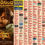 Darshan Thoogudeepa Instagram – ಒಂದೊಳ್ಳೆ ಸದಭಿರುಚಿಯ ಚಿತ್ರ ‘ಕೈವ’ ಇಂದು ಬಿಡುಗಡೆಯಾಗಿದೆ. ನಿಮ್ಮ ಪ್ರೀತಿ-ಪ್ರೋತ್ಸಾಹ ಒಳ್ಳೆ ಕನ್ನಡ ಚಿತ್ರಗಳ ಮೇಲೆ ಸದಾ ಇರಲಿ. Best wishes to #Dhanveerah and entire #Kaiva team