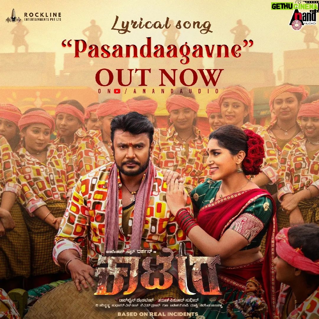 Darshan Thoogudeepa Instagram - A wave of energy beckons! Get ready to groove on this vibrant rendition ♥️ #Pasandagavane - the first single from #Kaatera is all yours now 🤗 https://youtu.be/ZqN-2PLOeJ0 #KaateraStormFromDec29 @tharunsudhir @RocklineEnt @Aradhanaa_r @harimonium @iamMangli @BahaddurChethan @aanandaaudio