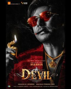Darshan Thoogudeepa Instagram - Our #DevilTheHero first look glimpse is out now 🙂 Hope it resounded well with everyone https://youtu.be/TLxvZTmo7E4?si=WhKW2jREn6V_Mpjr @vaishnostudiosofficial