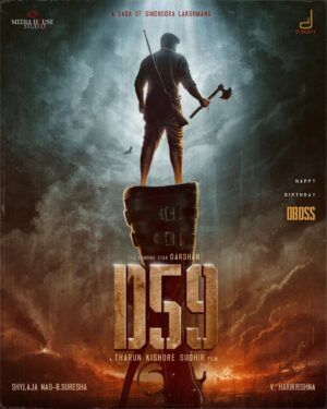 Darshan Thoogudeepa Instagram - “ವೀರ ಸಿಂಧೂರ ಲಕ್ಷ್ಮಣನ ಸಾಹಸಗಾಥೆ”

We are beyond thrilled & excited to announce #D59 - the saga of #SindhooraLakshmana

@shylajanag @bsuresha @harimonium @Dbeatsmusik