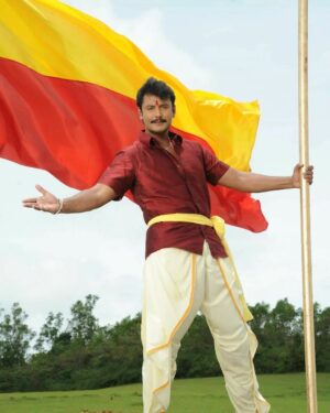 Darshan Thoogudeepa Instagram - ಕನ್ನಡ ಕಲಿಸೋಣ, ಕನ್ನಡ ಬೆಳೆಸೋಣ, ಕನ್ನಡದ ನೆಲದ ಅಭಿವೃದ್ಧಿಗೆ ಶ್ರಮಿಸೋಣ. ಬದುಕು ಕಲಿಸಿದ ಈ ಮಾತೃಭೂಮಿಯ ಹಬ್ಬದಂದು ಕನ್ನಡ ಪ್ರೀತಿ ಮೆರೆವ ಸರ್ವರಿಗೂ ಕನ್ನಡ ರಾಜ್ಯೋತ್ಸವದ ಹಾರ್ದಿಕ ಶುಭಾಶಯಗಳು
#ಕನ್ನಡರಾಜ್ಯೋತ್ಸವ #KannadaRajyothsava