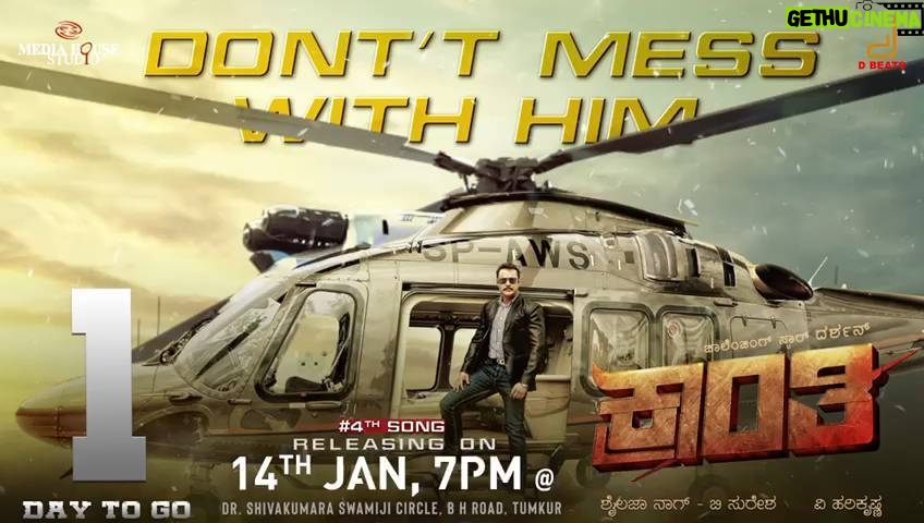 Darshan Thoogudeepa Instagram - 1 Days to go Don’t mess with him - #Kranti 4th song is releasing on 14th Jan in Tumkur and also on DBeats Music World YouTube channel at 7 pm #DontMessWithHim #Krantirevolutionfromjan26 #Learntofightalone #MediaHouseStudio