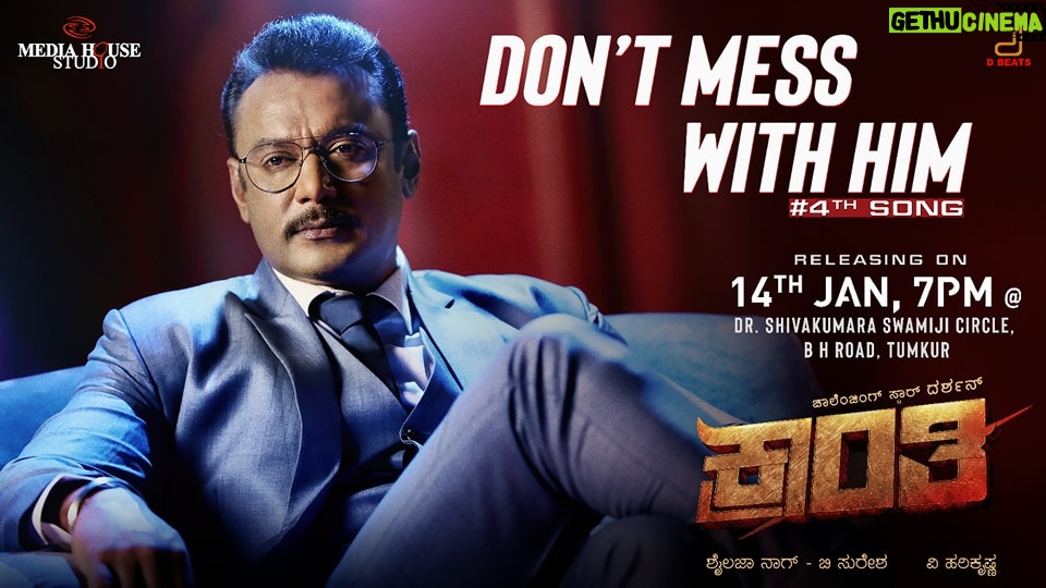 Darshan Thoogudeepa Instagram - Don’t mess with him - #Kranti 4th song is releasing on 14th Jan in Tumkur and also on DBeats Music World YouTube channel at 7 pm #DontMessWithHim #Krantirevolutionfromjan26 #Learntofightalone #MediaHouseStudio