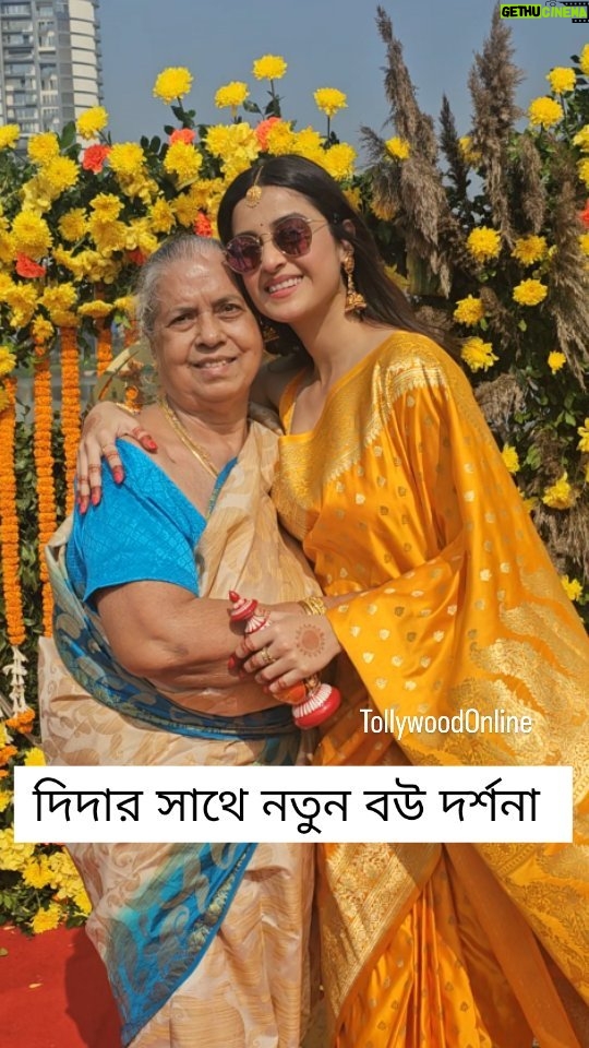 Darshana Banik Instagram - পছন্দের মানুষ যখন পাশে ...দিদার সাথে দর্শনা গায়ে হলুদে 💛💛 #DSav #SouravDarshana #Wedding