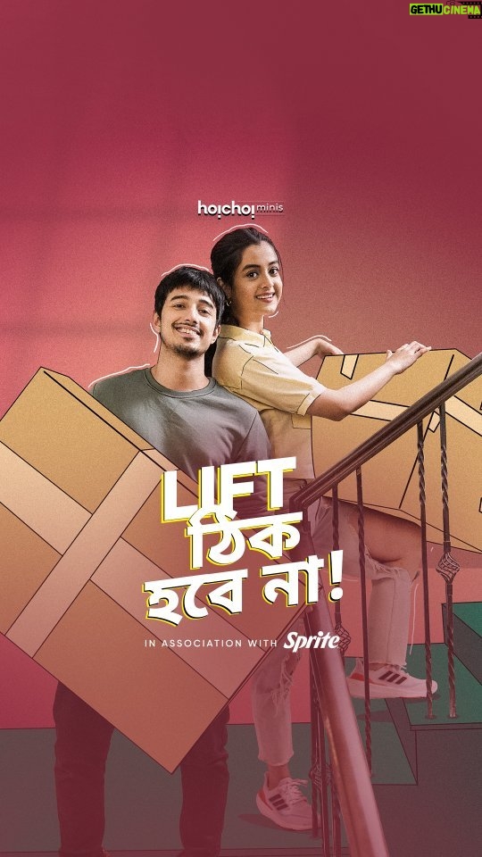 Darshana Banik Instagram - Lift ঠিক না হওয়ার উপকারিতা! 1) Exercise 2) Stamina বাড়ে 3) ভালবাসার মানুষের সঙ্গে দেখা হয়ে যেতে পারে! #LiftThikHobeNaa, #ThandaThakarFunda Mini in association with @sprite_india now streaming on our official Facebook, YouTube, Instagram handles and on #hoichoi. @aryannbhowmik @darshanabanik