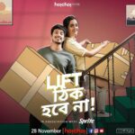 Darshana Banik Instagram - সিঁড়ি দিয়ে উঠতে হল, lift খারাপ বলে, মনটা হঠাৎ উড়ে গেল, নতুন প্রেমে পড়ে! #LiftThikHobeNa: Official Poster | #ThandaThakarFunda Mini Series in association with @sprite_india premieres on 28th November on our official Facebook, YouTube, Instagram handles and on #hoichoi @aryannbhowmik @darshanabanik #SpriteThandaThakarFunda