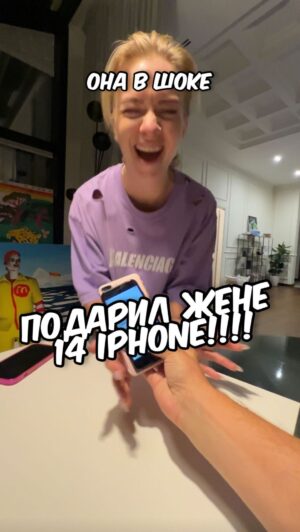 Denis Kukoyaka Instagram - Подарил @panarinka iphone 14 ❤️
