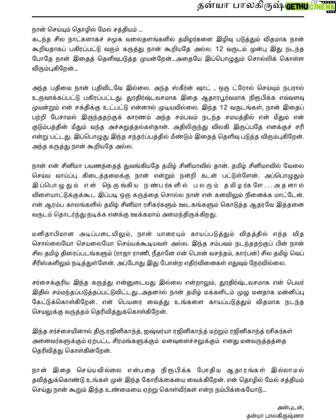 Dhanya Balakrishna Instagram - My sincere clarification