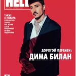 Dima Bilan Instagram - Уже в продаже! Журнал @hello__ru и я на 2-х обложках ! Ищите в ваших городах! #билан #димабилан!