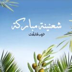 Dima Kandalaft Instagram - #شعنينة_مباركة 🤍 #palmsunday #ديمة_قندلفت