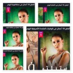 Dima Kandalaft Instagram - كل الشكر و المحبة لمتابعي العمل والجمهور الكريم 🤍 #ستيليتو 👠 #فلك_معوض 🪐 #شاهد 📺 #ديمة_قندلفت ♥️