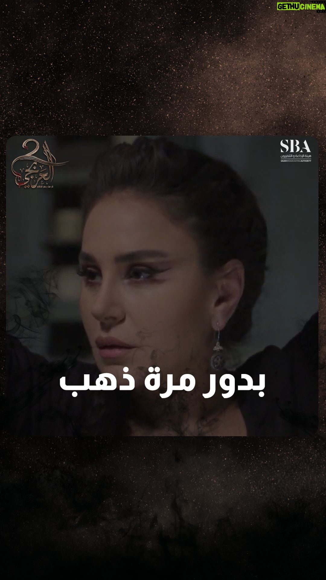 Dima Kandalaft Instagram - شايف بدور أنها مرة من ذهب.. بدو يستغل الفرصة! #رؤيا #العربجي_2 #لمتنا_غير