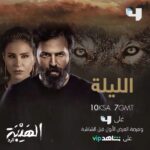 Dima Kandalaft Instagram - رانيا عمران واصلة الليلة عالهيبة.. #الهيبة_الرد #رانيا_عمران #ديمة_قندلفت #DimaKandalaft