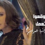 Dima Kandalaft Instagram - ابتداءً من هذا الأحد ١ نوفمبر #رانيا_عمران #الهيبة_الرد #ديمة_قندلفت