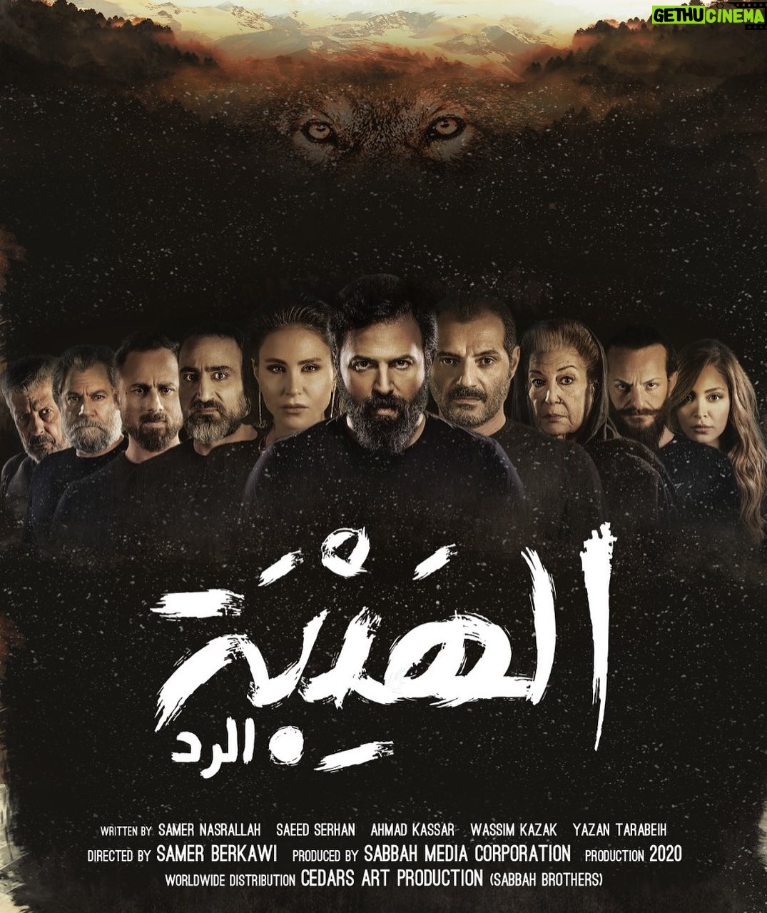 Dima Kandalaft Instagram - بعد الحصاد، جاء وقت الرد. الجزء الرابع من مسلسل #الهيبة_الرد ابتداءً من نوفمبر ١ على الشاشات العربية والمنصات الإلكترونية التالية: @ShahidVOD @mbc4 @mtvlebanon @arttvnetwork @royatv @alsumariatv