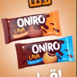 Dina El Sherbiny Instagram - أونيرو لاڤا.. اقطم أونيرو لاڤا بسكوتة شوكولاتة أو بالفانيليا والاتنين جواهم شوكولاتة لاڤا.. 4 قطع وبـ3 جنيه! أونيرو لاڤا.. اقطم! #أونيرو_لاڤا #اقطم