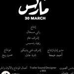 Dina El Sherbiny Instagram - أغرب أنواع الأحلام هي أحلام العرض المستمر" الإعلان الرسمي لفيلم 30 مارس، 8 سبتمبر بجميع دور العرض @danafilmsproduction