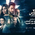 Dina El Sherbiny Instagram - فيلم #30_مارس، 8 سبتمبر في جميع دور العرض بمصر والدول العربية @danafilmsproduction